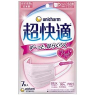 unicharm 超舒適摺皺型口罩 (女性用小型) 7片裝