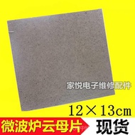 Abababab.ph Microwave Oven Accessories Microwave Oven Mica Piece Microwave Oven Mica Plate 120mm * 1