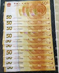 高價回收 紙幣 標十 建國紀念鈔 紀念鈔 70週年紀念鈔 錢幣