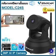 Vstarcam กล้องวงจรปิด  รุ่น C24S  H.264 ความละเอียด3ล้านพิกเซล  มีระบบAIกล้องหมุนตามคน #Big-it
