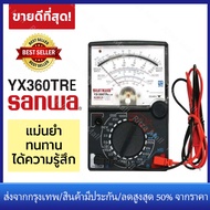 【ร้านไทย จัดส่งภายใน 24 ชั่วโมงใ】sunma มัลติมิเตอร์ มัลติมิเตอร์เข็ม วัดไฟ YX-360TR รุ่น YX-360TR-05