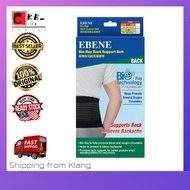 Guardian EBENE Bio-Ray Back Support Belt (S/M) / (L/XL)