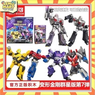 「Selectable」Blokees Transformers Origin Star Edition Seventh series 7th Generation