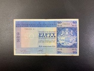 （73年788452 N）香港上海匯豐銀行 1973年 伍拾元 籃精靈（暱稱：籃屋）  THE HONGKONG AND SHANGHAI BANKING CORPORATION 1973 $50