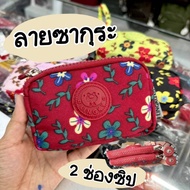 Monkey Bag Coin Purse With 2 Zip Compartments Very Cute Lk-1001