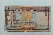 渣打銀行no date（1970-74年）5元（啡屋）一張上品VF（R197287）