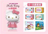 Hello Kitty AI閱讀機【4~8歲套組】