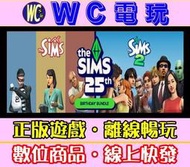 【WC電玩】模擬市民 1+2 經典典藏版 中文 離線STEAM遊戲 The Sims/The Sims 2 模擬人生2