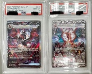 ［連號］9000 黑白雙噴 太晶雙噴 噴火龍 2023 Pokemon SV4a JP Charizard ex Special Art Rare