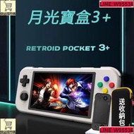 】新款掌上型月光寶盒 Retroid Pocket3安卓11掌上型開源掌機 整合型模擬器遊戲機