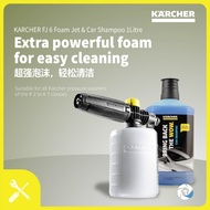 KARCHER 2.643-147.0 FJ6 FOAM JET / FOAM NOZZLE + 1L CAR SHAMPOO SET - FJ 6 FOR K2 - K5 [ KARCHER ACC