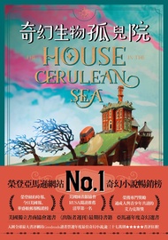 奇幻生物孤兒院: The House In The Cerulean Sea -  Ebook T. J. Klune, T. J. 克隆, 周倩如