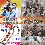 [American Drama の Ku, Lanlan Video] 32G Flash Drive Version Tv < My Anti-War 1.2.3 Cheetah Assaults.