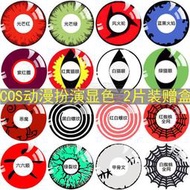 美瞳 COS學生小大直徑火影忍者寫輪眼棕色藍輪回眼萬聖節恐怖道具