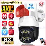 🔥รุ่นใหม่2024🔥กล้องวงจรปิด360 WIFI 3เลนส์ V380 PRO 5.0MP CCTV 5ล้านพิกเซล ควบคุม PTZ AI ตรวจสอบ กล้องไร้สาย กันน้ำ ภาพเป็นสีตลอด 24ชม. กล้องวงจรปิดดูผ่านมือถือ แจ้งเตือนภาษาไทย ติดตั้งง่าย