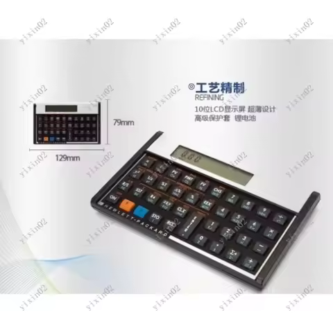 Professional HP 12c Financial Calculator for CFA FRM AFP Financial Planning - Second-hand