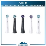 ＊全場買滿兩件順豐免運費＊ Oral-B iO 系列 多款原裝刷頭 (詳見內文) 【2支裝/4支裝】 [ ULTIMATE CLEAN 深層清潔 刷頭 / GENTLE CARE 清潔護齦 刷頭 / 