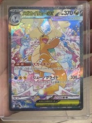 PTCG POKEMON CARD 啟暴龍 MEGA Dragonite ex SAR M2a 246/193 High Class Pack MEGA Dream ex 超級快龍 收藏卡