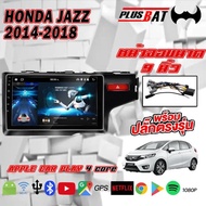 Plusbat HONDA JAZZ 2014-2018 จอแอนดรอย เครื่องเล่นวิทยุ อแอนดรอย 9นิ้ว (RAM:2 GB, ROM:32 GB,CPU: 4 core,จอกระจก2.5D, 2DIN Apple Car play Android auto YOUTUBE WIFI GPS วิทยุติดรถยนต์ จอแอนดรอยด์ติดรถยนต์ RAM2GB ROM16GB One
