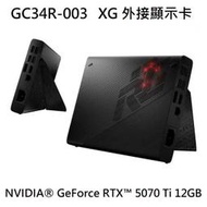 ~專賣NB~ ASUS 華碩  XG Mobile GC34R-003 (XG 外接顯示卡) (特價~有店面)