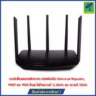 LB-Link Wireless AC 750Mbps Dual Band 2.4Ghz / 5.0 Ghz Gigabit Access Point Router รุ่น WDR3750