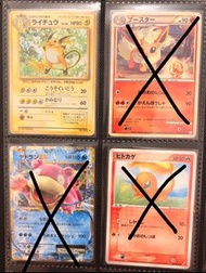PTCG Vintage 超多選擇‼️日版 舊背 old back Holo 比卡超_卡比獸_鯉魚王_噴火龍_火恐龍_小火龍_水箭龜_啫喱龜_雷超_三神鳥_伊貝_傻鴨_呆呆獸_小霞_禁卡_臭泥_紅唇蛙
