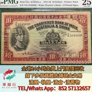 香港渣打銀行10元紙幣  舊錢幣，各種 舊港幣港紙，有利地圖，渣打老爺車，匯豐大聖書，小聖書，紅屋，藍屋，光頭佬，眼鏡架，大棉胎，羅馬兵，四大風景，沙灘，牛皮，擔水，椿米，大金獅，長棍金龍 大鳳，大啡