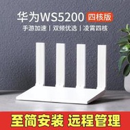 路由器ws5200四核增強版無線全千兆埠雙頻5g穿牆王高速wifi