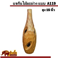 Mango Wood Vase A119