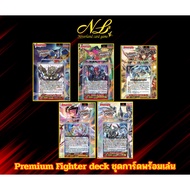 Vanguard Premium Fighter deck Card Set Ready To Play P-FD01-05