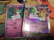 ptcg超級沙奈朵EX