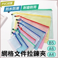 Grid Zipper Bag File Folder A4 A6 B5 Waterproof Information Stationery Color File Folder File A4 Fil