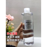 Pick up Leaks Original 89 Yuan Muji Toner Japan Moisturizing High Moisturizing Type Large Bottle Bas