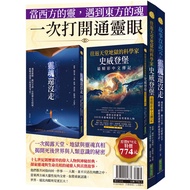 When the Western Spirit Meets the Eastern Spirit, Open the Psychic Eye at a Time: < [21% off] 111010