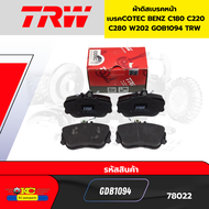 ผ้าดิสเบรคหน้า เกรดCOTEC Benz Cclass (W202) 1.8L 2.0L 2.0D C180 C200 C220 98-00 Cclass (W202) 1.8L 2