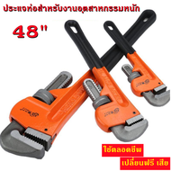 48 นิ้ว ประแจคอม้า ประแจจับแป๊บขาเดี่ยว 48 in Pipe Wrench