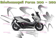 ฟิล์มกันรอยชุดสี Forza 300 - 350