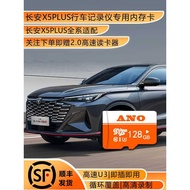 Changan Second Generation x5plus Driving Recorder Dedicated Memory Card 26 Types Css10 Memory Card T