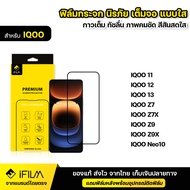 IFILM ฟิล์มกระจก นิรภัย iQOO ไอคู แบบเต็มจอ เต็มกาว ฟิล์มใส ระดับ 9H สำหรับ iqoo 11 12 13 iqoo z7 z7