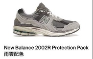 New Balance 2002R Protection Pack 雨雲配色