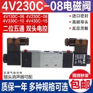 Open Three-Position Five-Way Electric Reversing Valve 4V230C-08/4V130-06/4V330-10/4V430C
