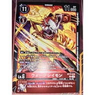 DTCG BT17-015(R) DIGIMON