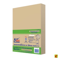555 Brown Document Envelopes BA Silicon C4 Size 100