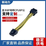 Brand New Graphics Card 8pin to CPU8pin Adapter Power Supply Cable CPU8P to IDE Large 4D to Power Co