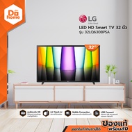 LG LED HD Smart TV 32 นิ้ว รุ่น 32LQ630BPSA |MC|