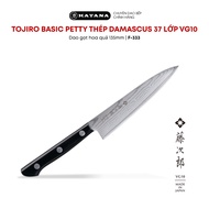 TOJIRO BASIC Petty premium Japanese kitchen knife 37-layer Damascus steel VG10 - Fruit knife 135mm F