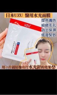 🇯🇵UZU水光面膜 醫美級面膜 30ml  $90/10片