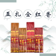 五扎金香/红香彩脚 39cm & 33cm (包装香) - INCENSE