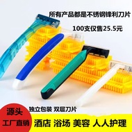 Disposable Razor Hotel Hotel Bath Supplies Manual Razor Female Razor Hair Removal Knife2026128TXD