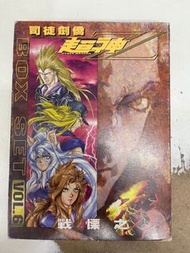 超神z 第6期 boxset